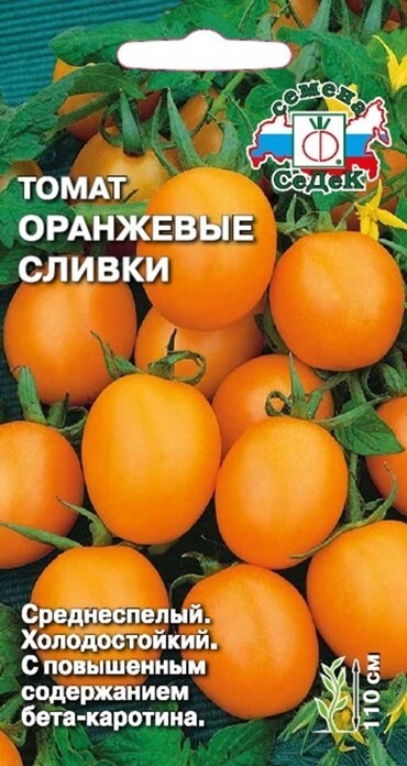 Оранжевая сливка 